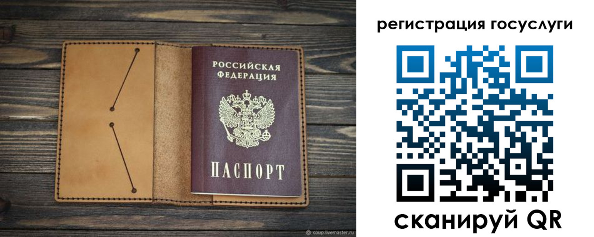 временная регистрация госуслуги в Ахтубинске
