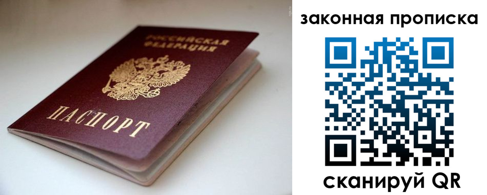 прописка ребенка в Ахтубинске