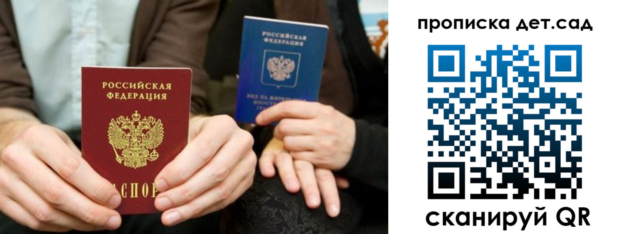 прописка гарантия в Ахтубинске