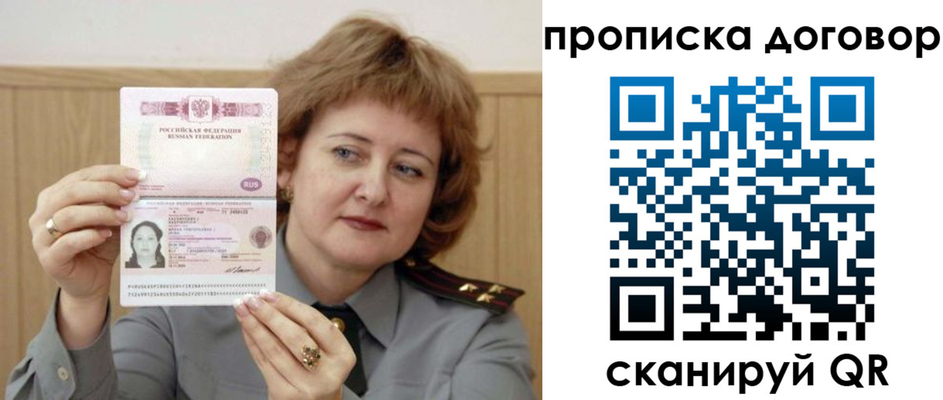 временная регистрация собственник в Ахтубинске
