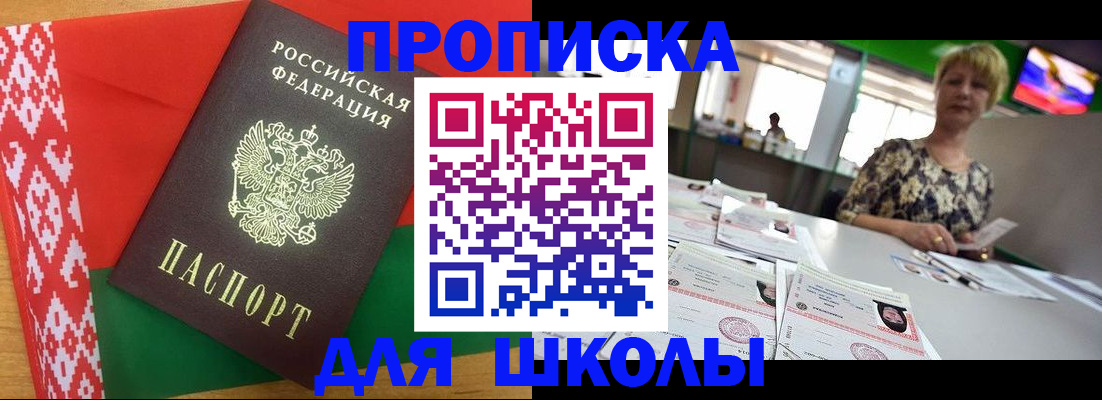 прописка для работы в Ахтубинске