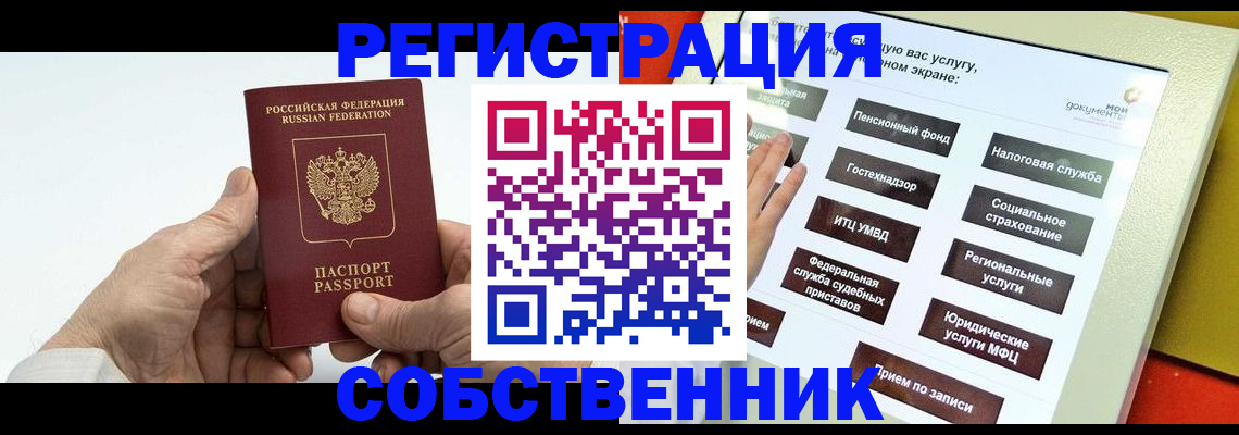 временная регистрация в Ахтубинске