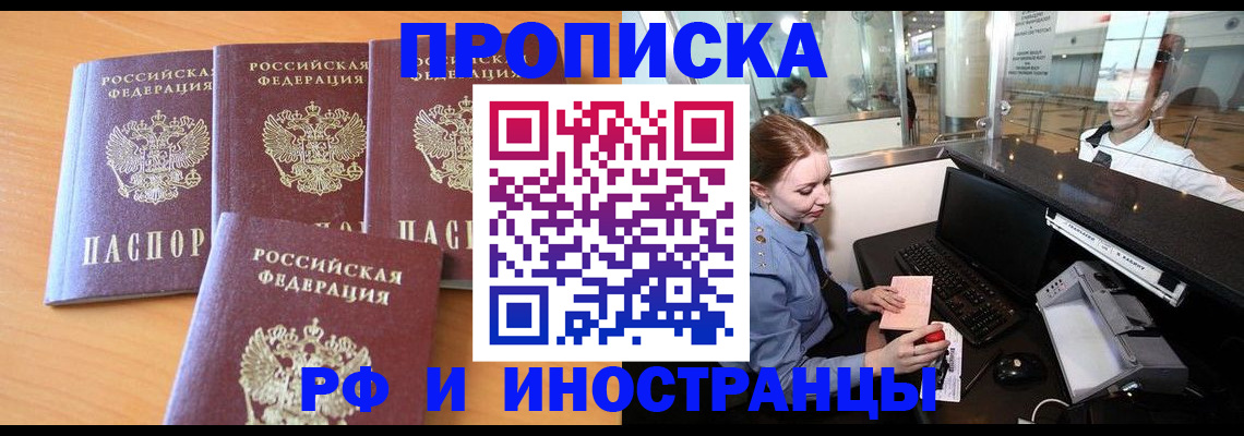 миграционный учет в Ахтубинске