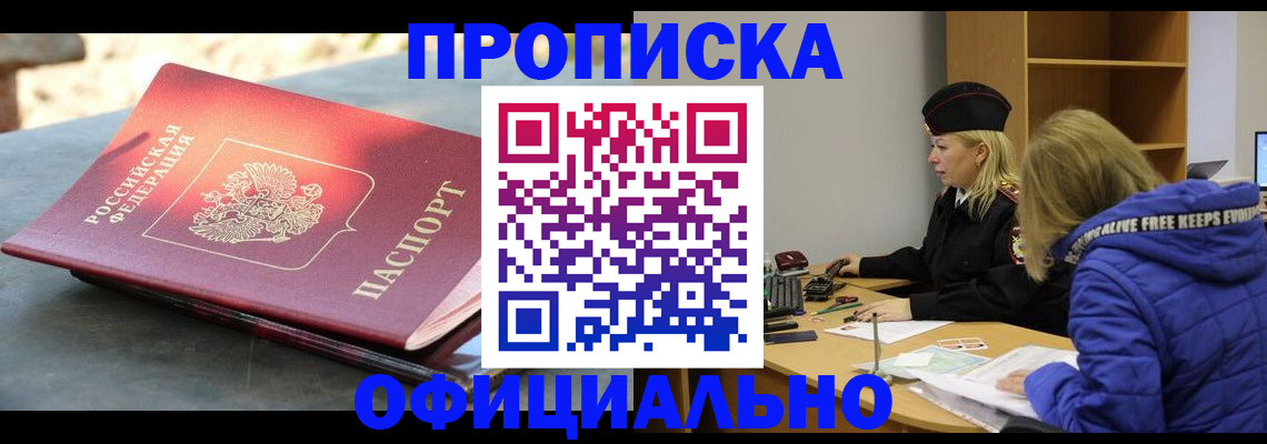 временная регистрация собственник в Ахтубинске
