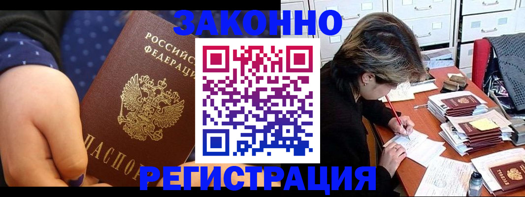прописка для военкомата в Ахтубинске