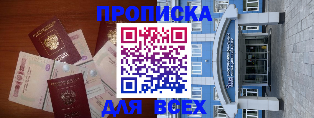 миграционный учет в Ахтубинске